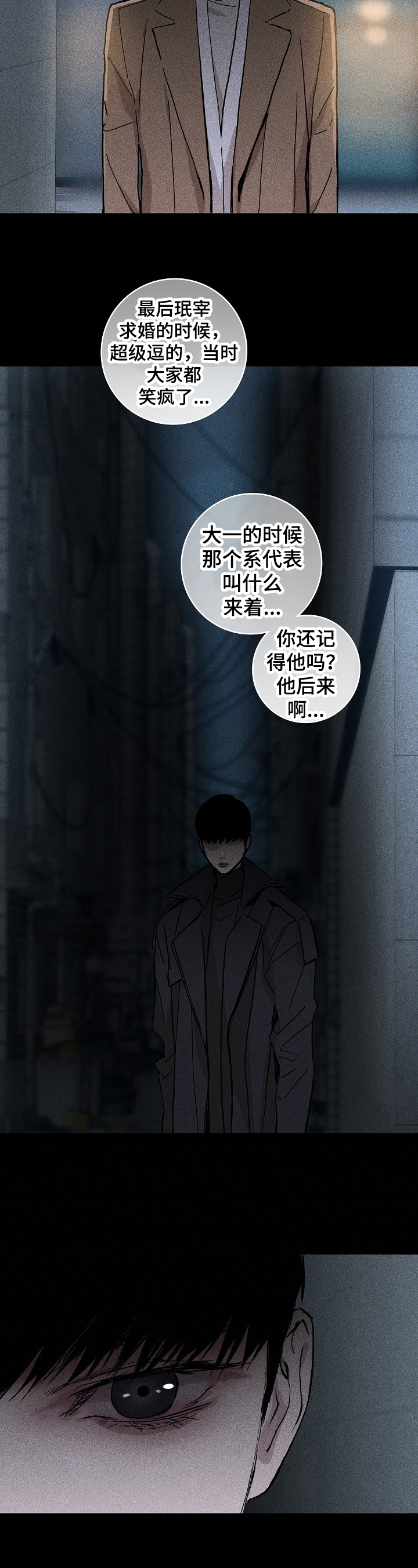 第3话：不知所措预览分镜