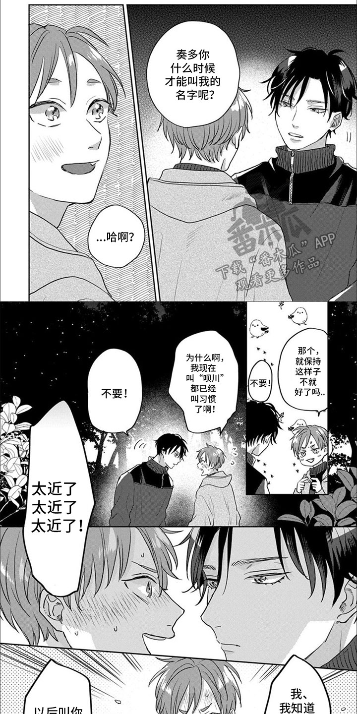 第15话：很喜欢预览分镜