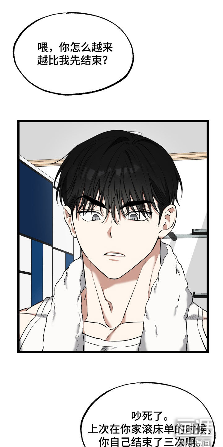第16话：第16章：【番外】不怎么样预览分镜