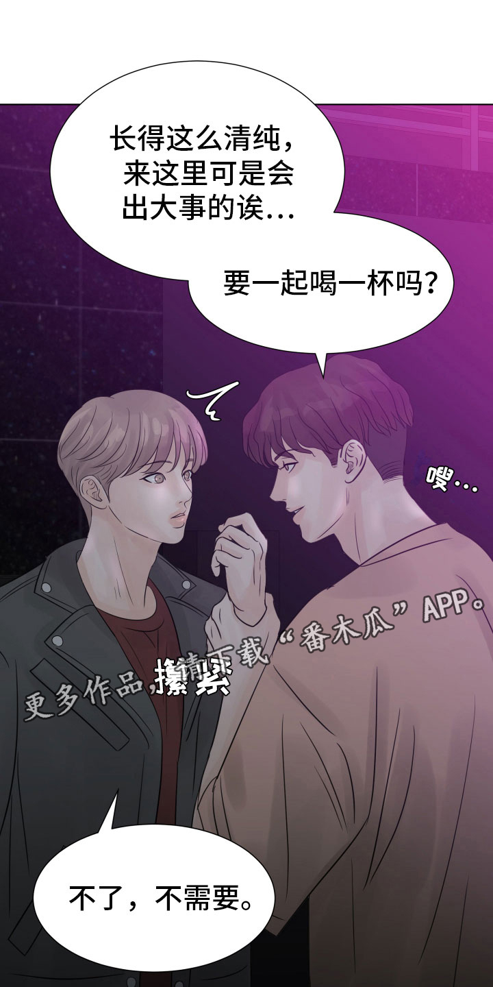 第17话：发酒疯预览分镜