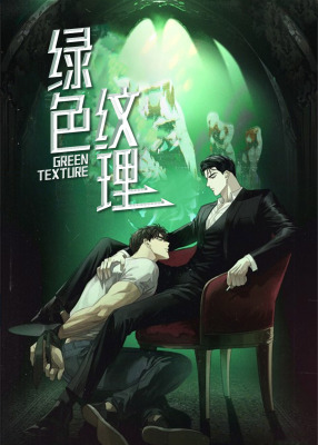 绿色镌像封面