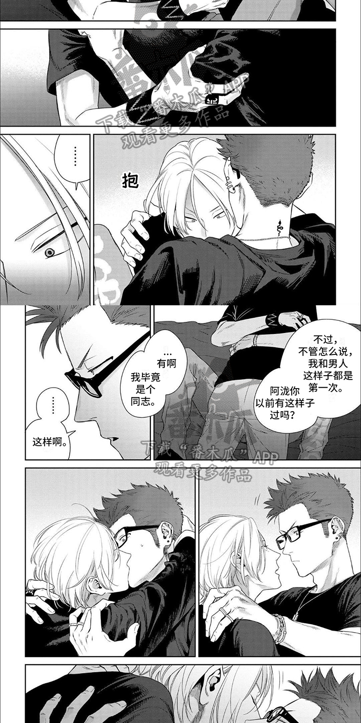 第11话：害羞预览分镜