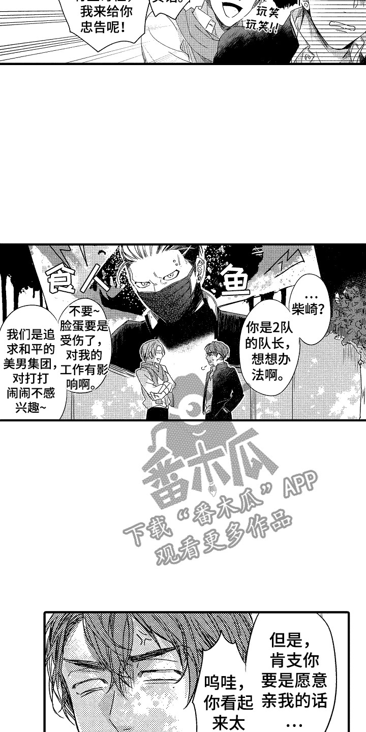 第10话：苦恼预览分镜