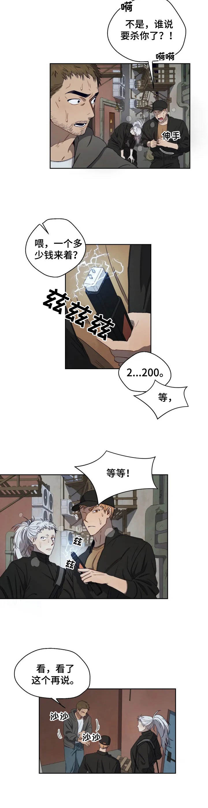 第1话：骚乱预览分镜