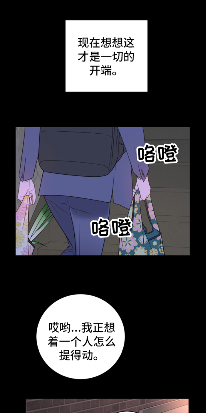 第1话：第1章：发光预览分镜