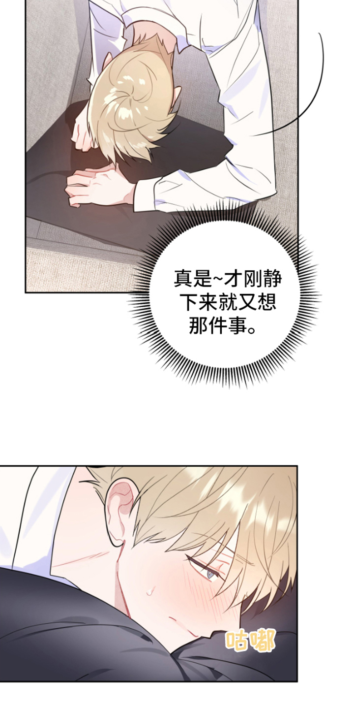 第5话：合作预览分镜