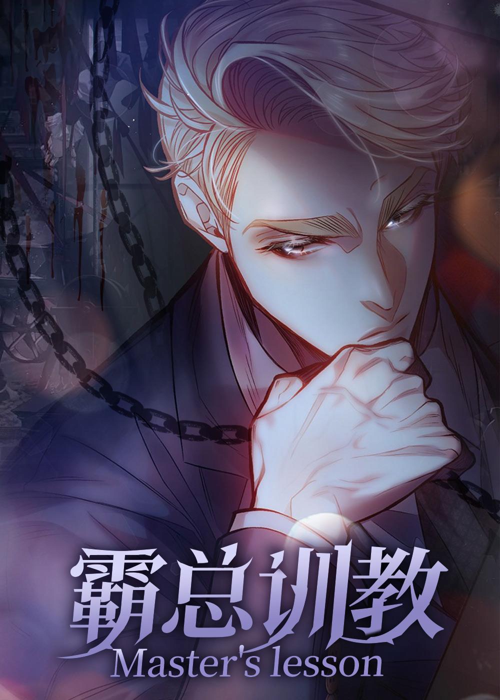 甜蜜交易封面