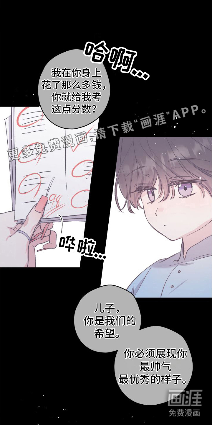 第6话：第6章：收留预览分镜