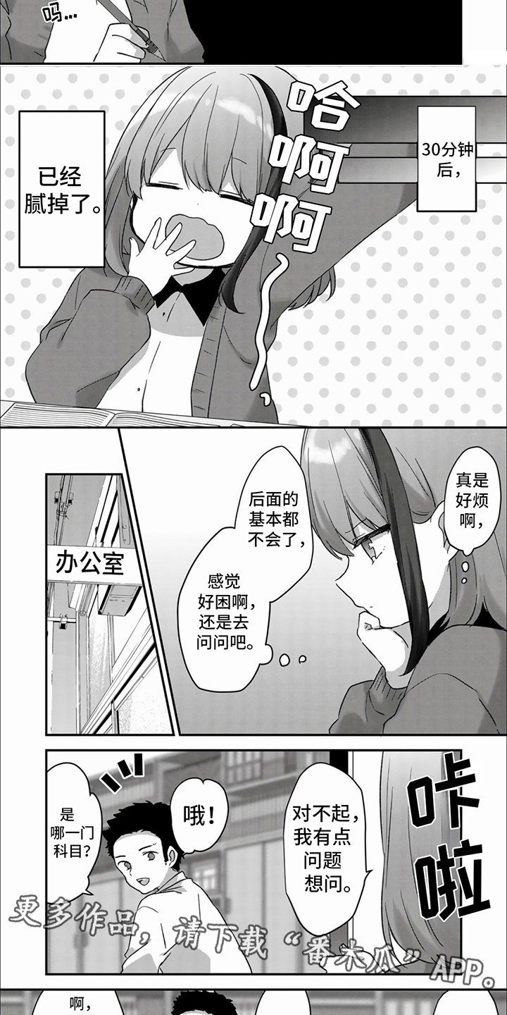第13话：问问题预览分镜