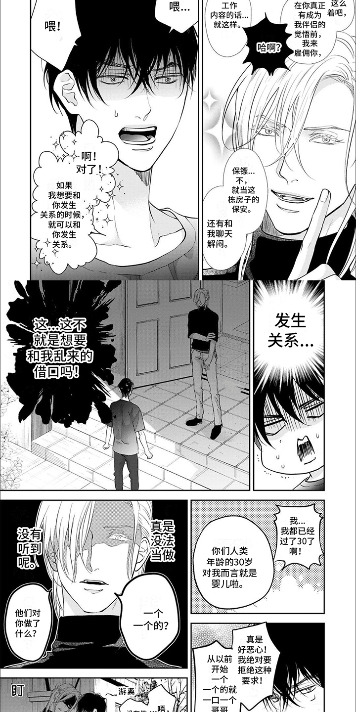 第2话：第2章：留下预览分镜