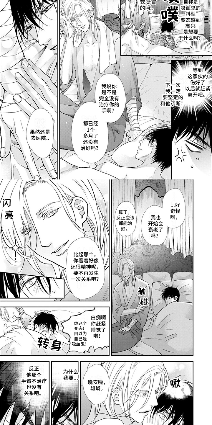 第3话：第3章：不允许预览分镜