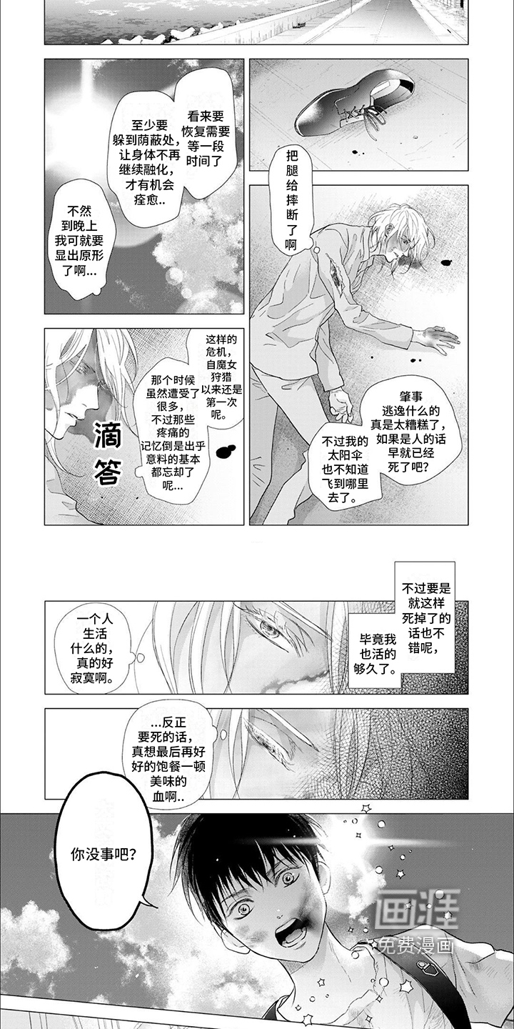 第6话：第6章：合适预览分镜
