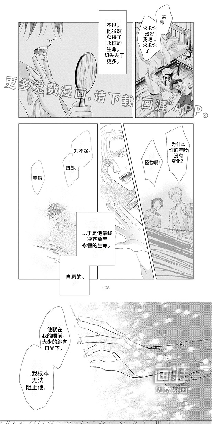 第10话：第10章：寂寞预览分镜