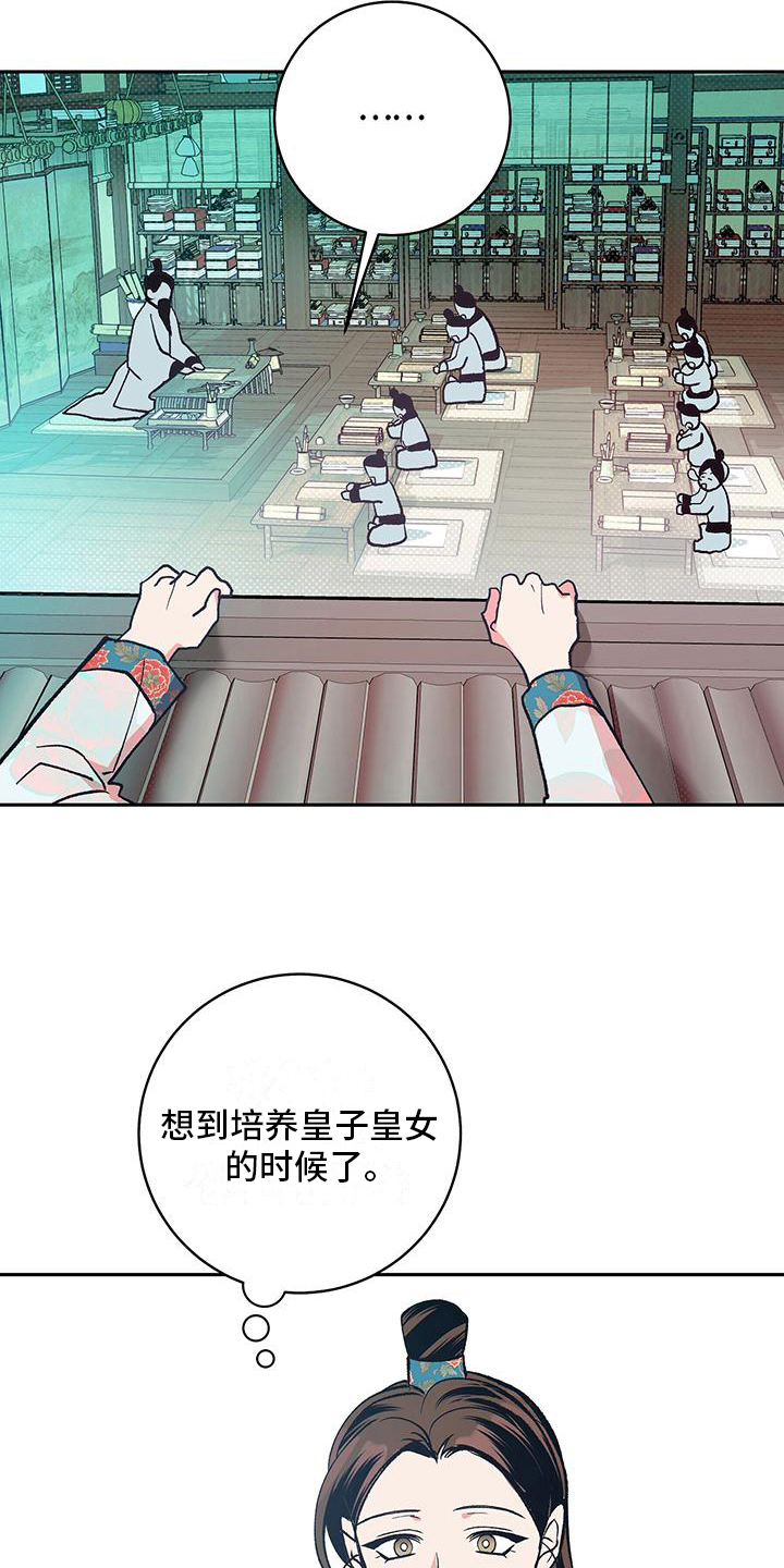 第17话：创办学堂预览分镜
