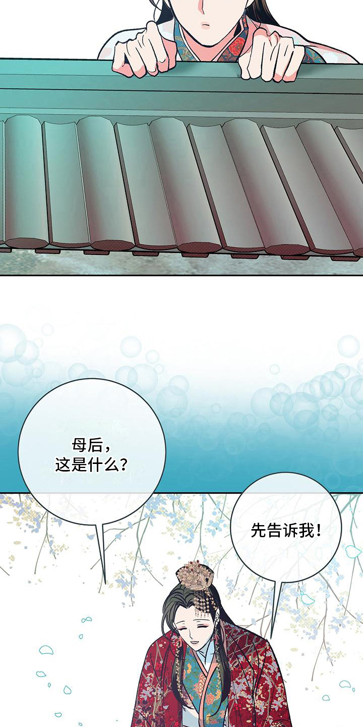 第17话：创办学堂预览分镜