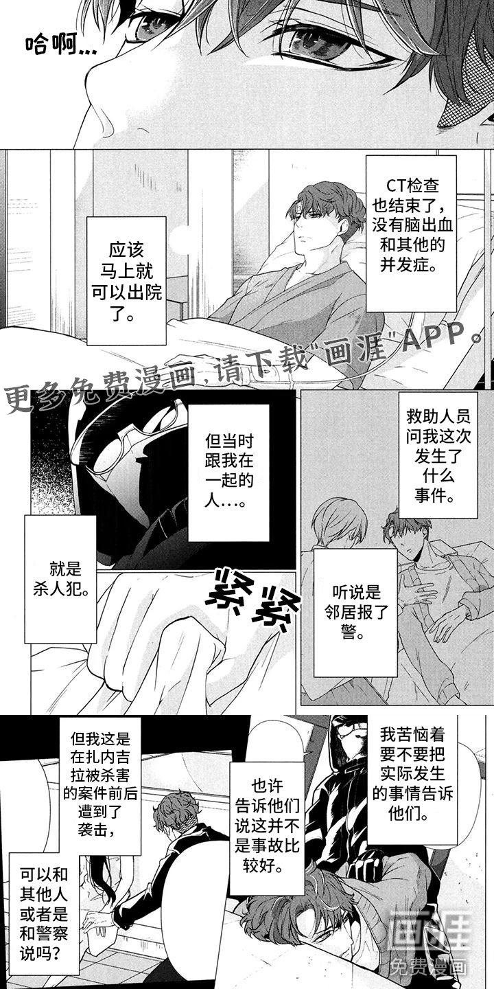 第5话：第5章：堵嘴预览分镜