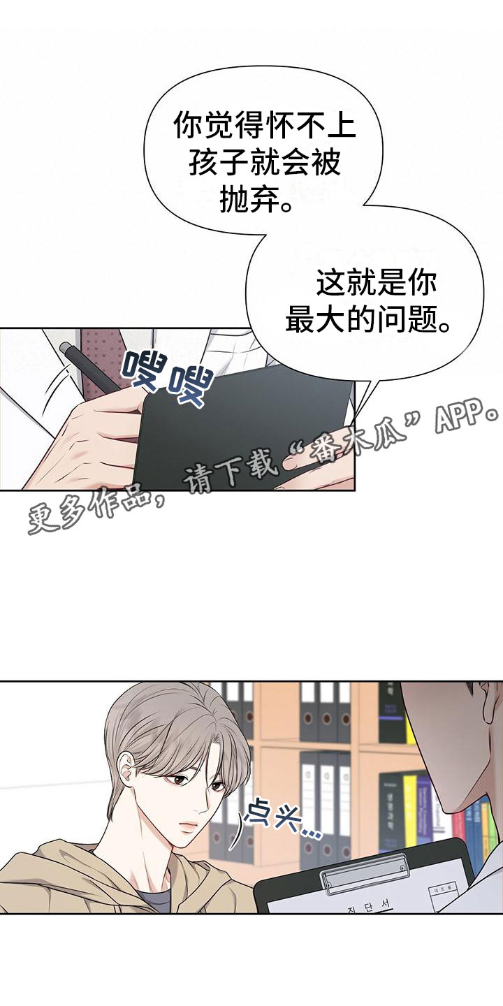第4话：无礼的路人预览分镜