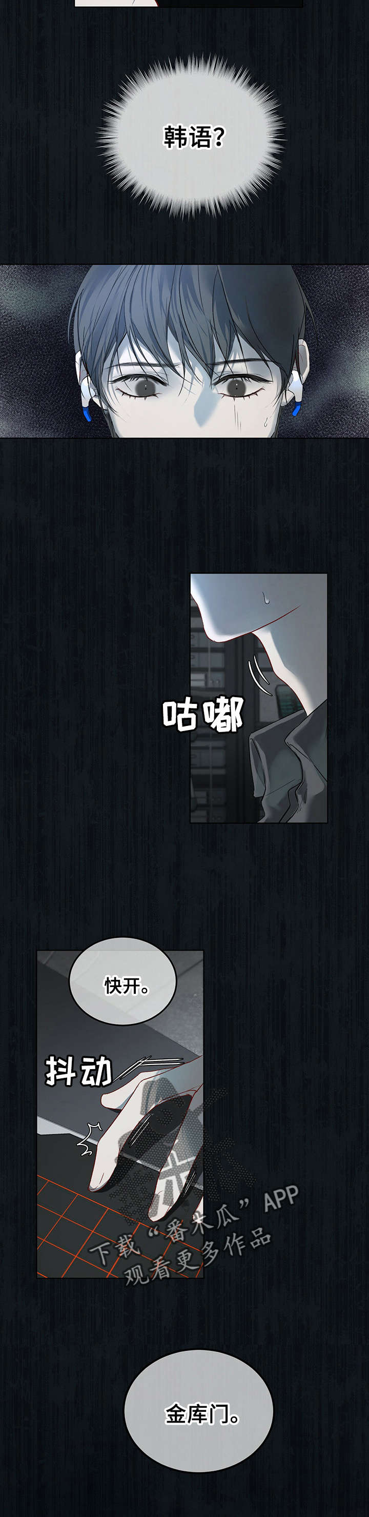 第8话：被抓预览分镜