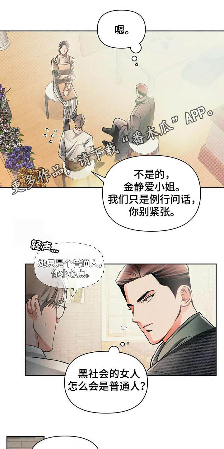 第15话：第15章：事实预览分镜