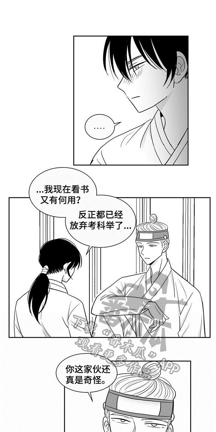 第10话：第10章：借书预览分镜