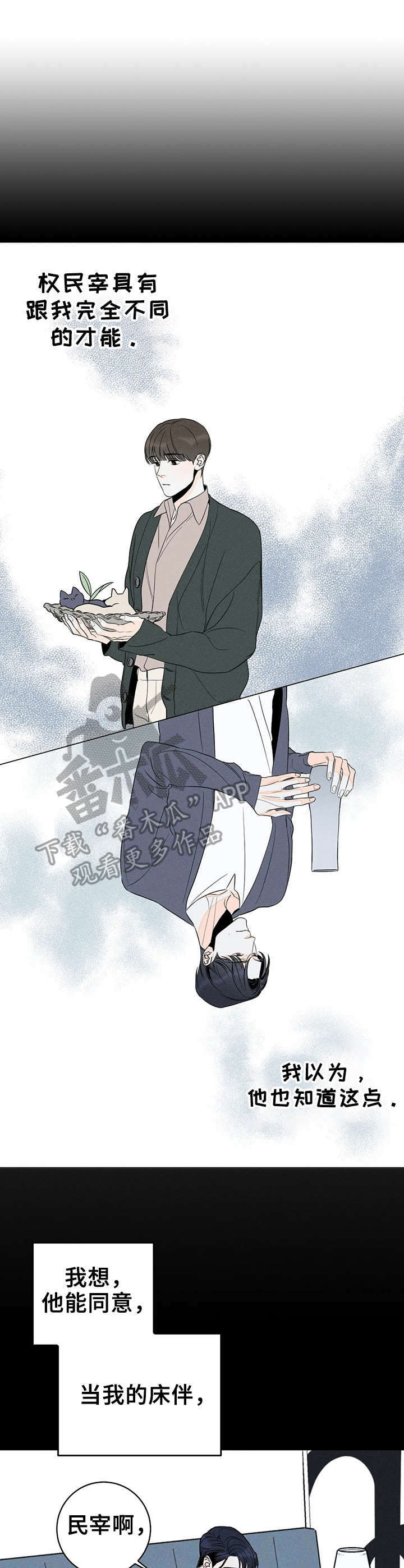 第5话：第5章： 错觉预览分镜