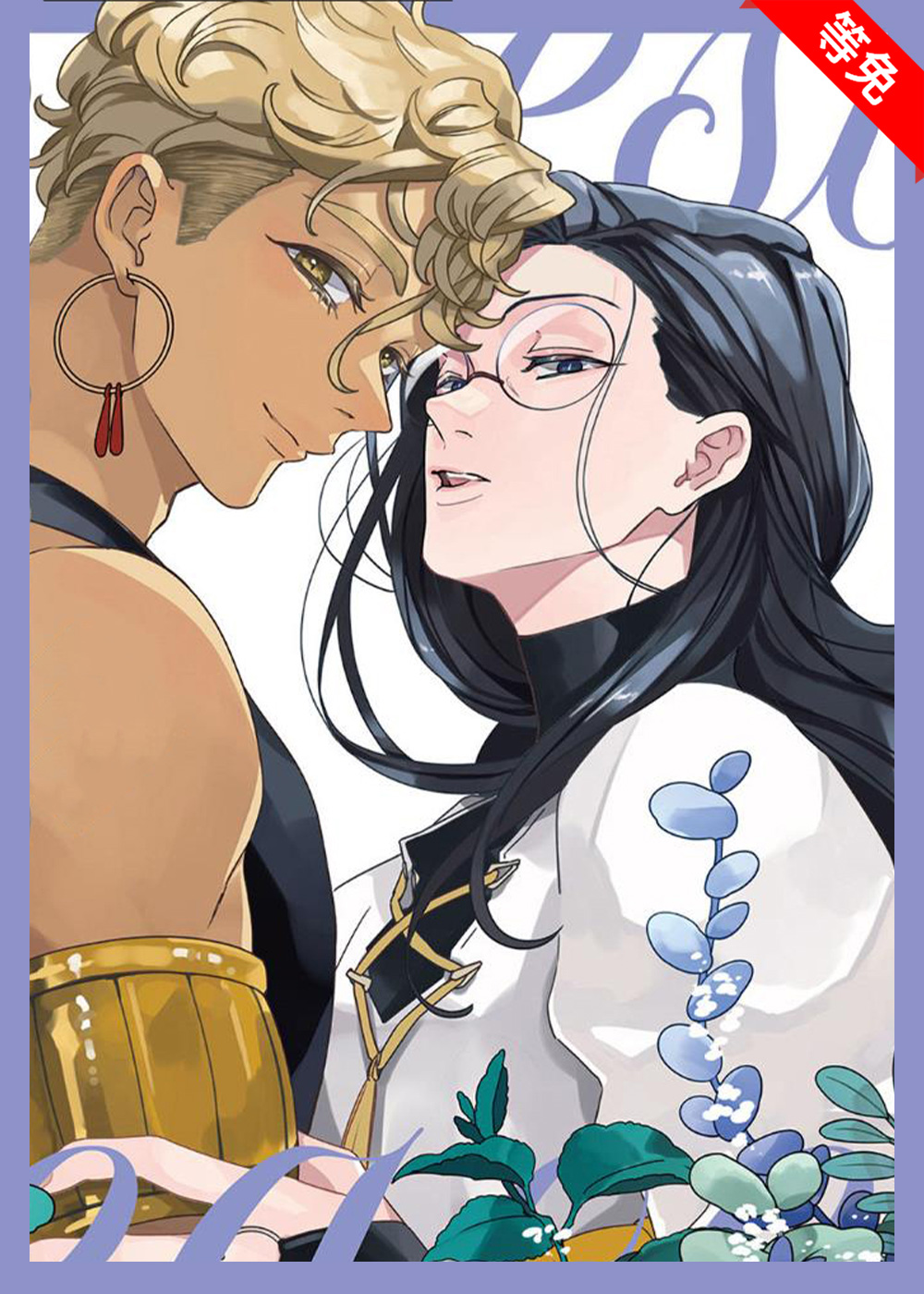 森林里的魔法师封面