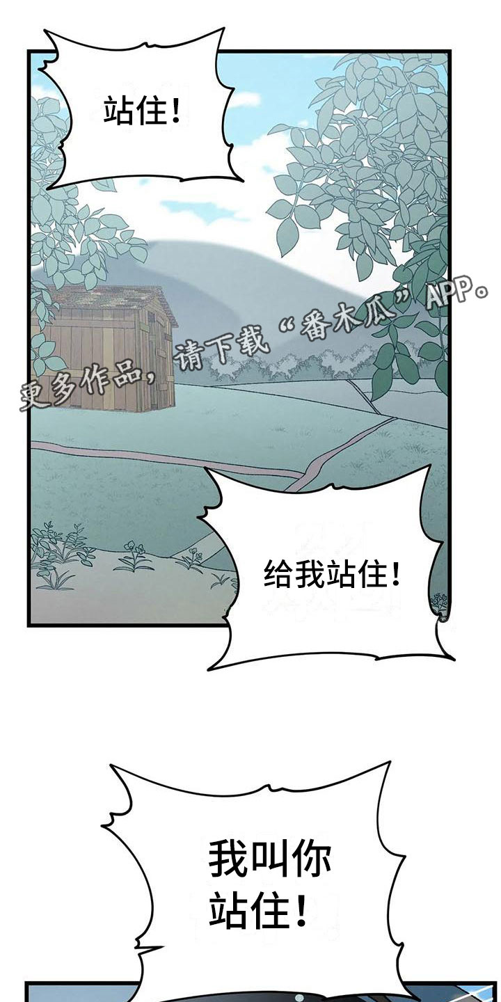 第7话：突然出现预览分镜