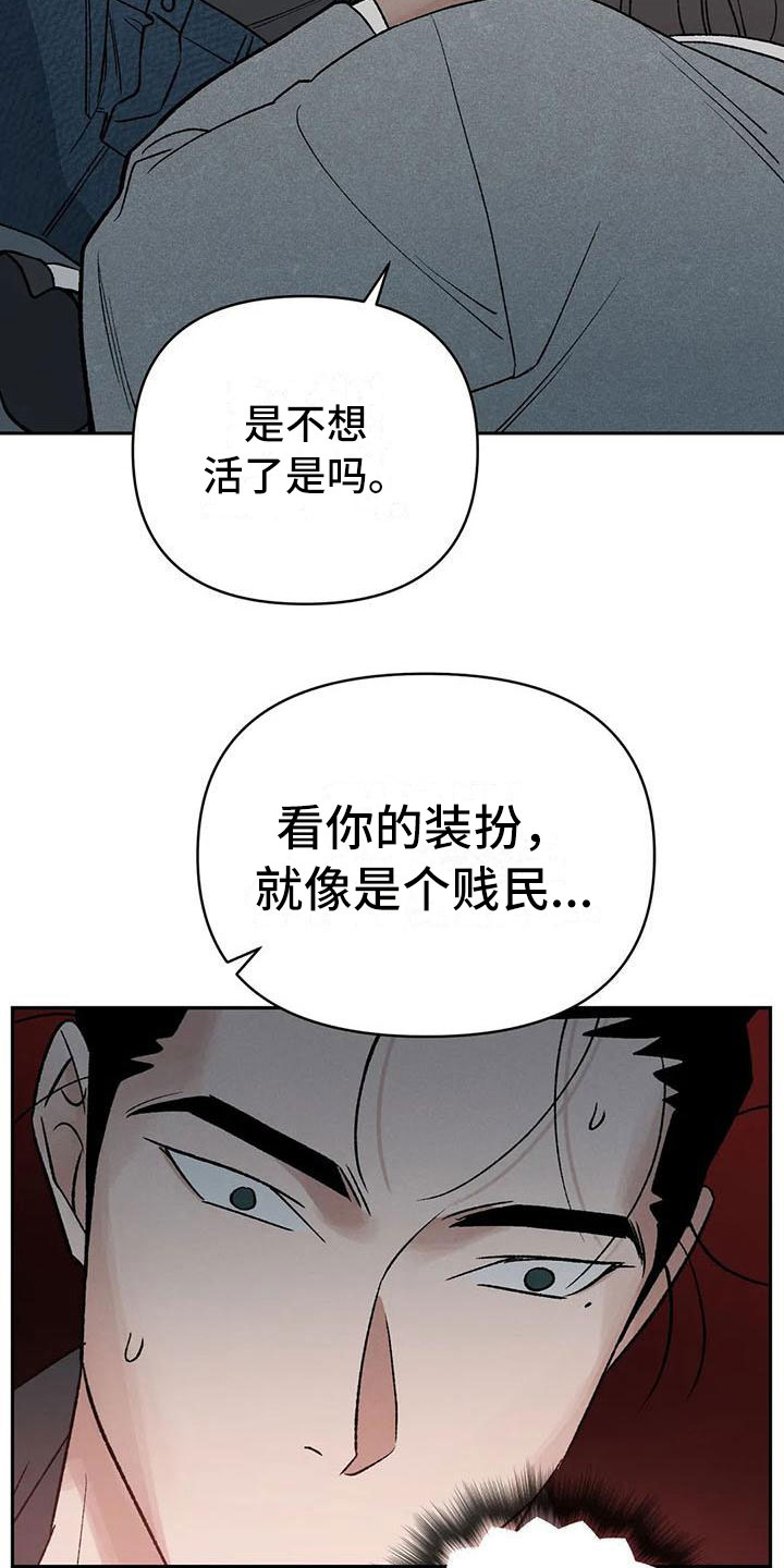 第8话：神明下凡？预览分镜