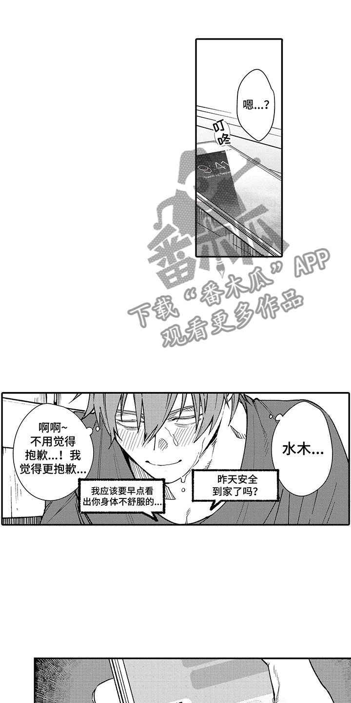 第5话：完美的人预览分镜