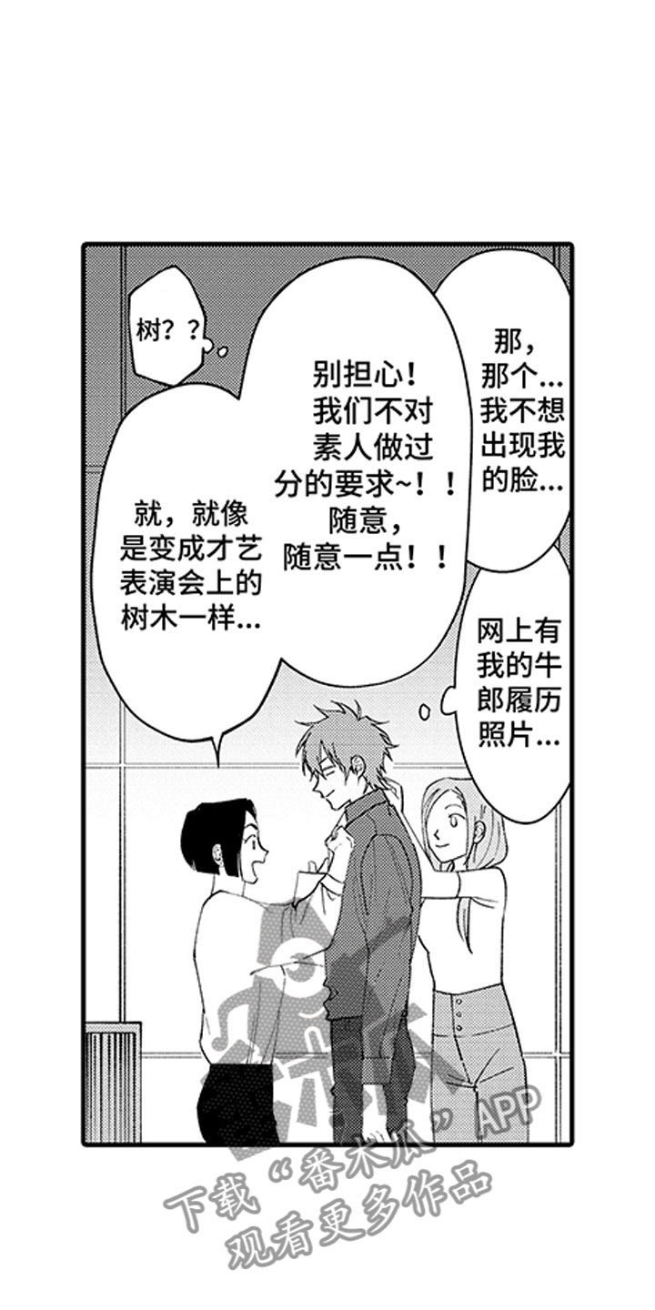 第6话：醉后真言预览分镜