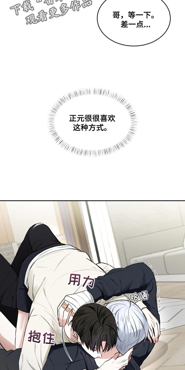 第11话：接受教育的野生动物预览分镜