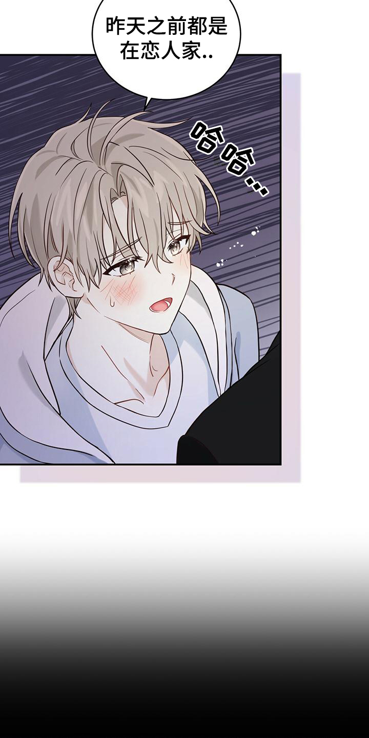 第3话：第3章：无助预览分镜