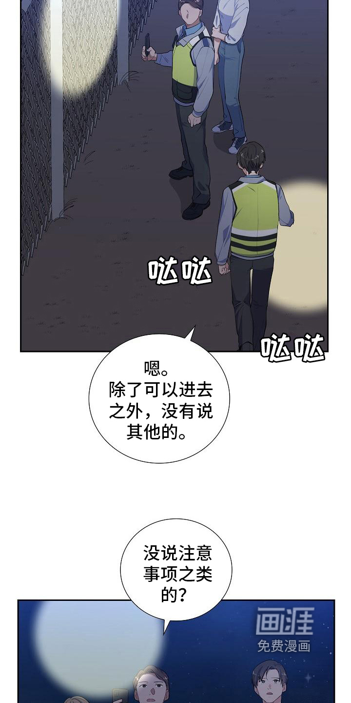 第18话：第18章：痕迹预览分镜