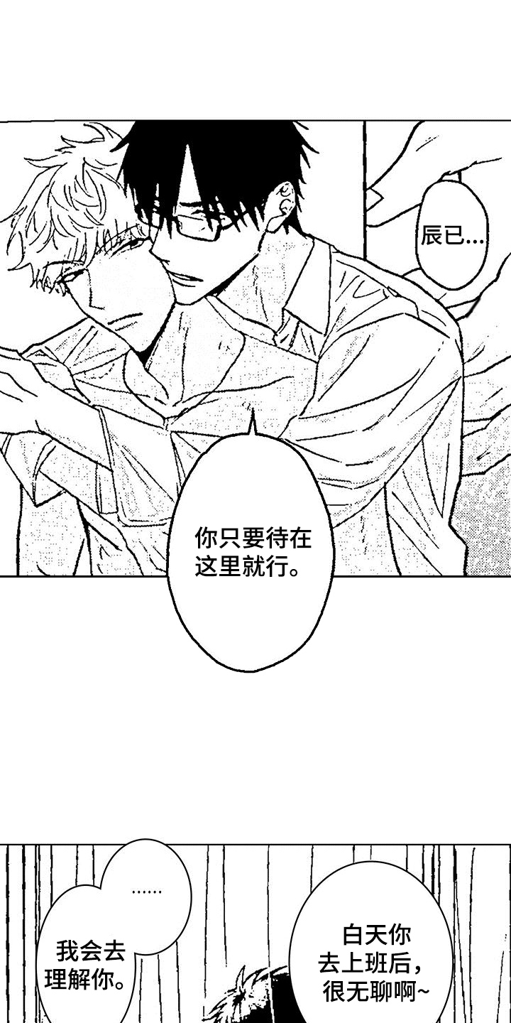 第3话：第3章：初次见面预览分镜