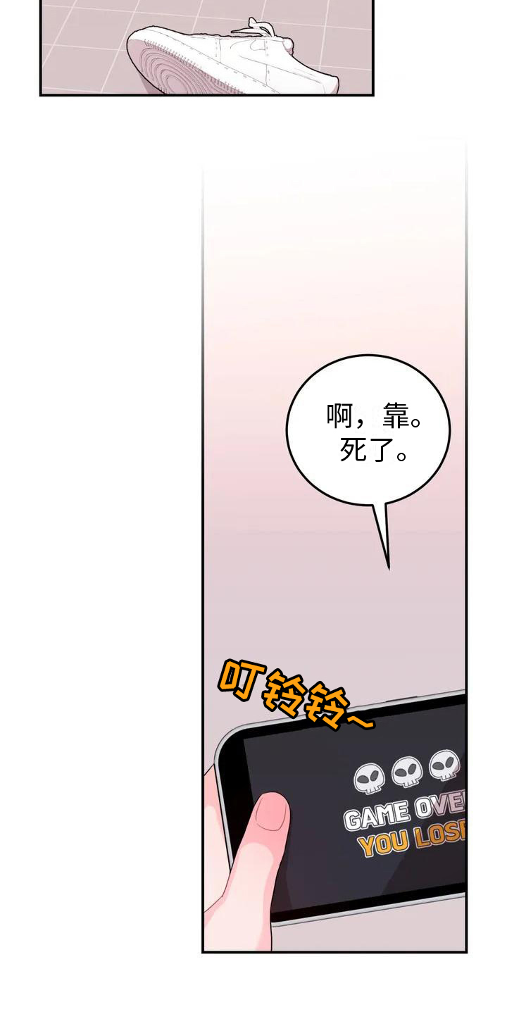第2话：第2章：室友预览分镜