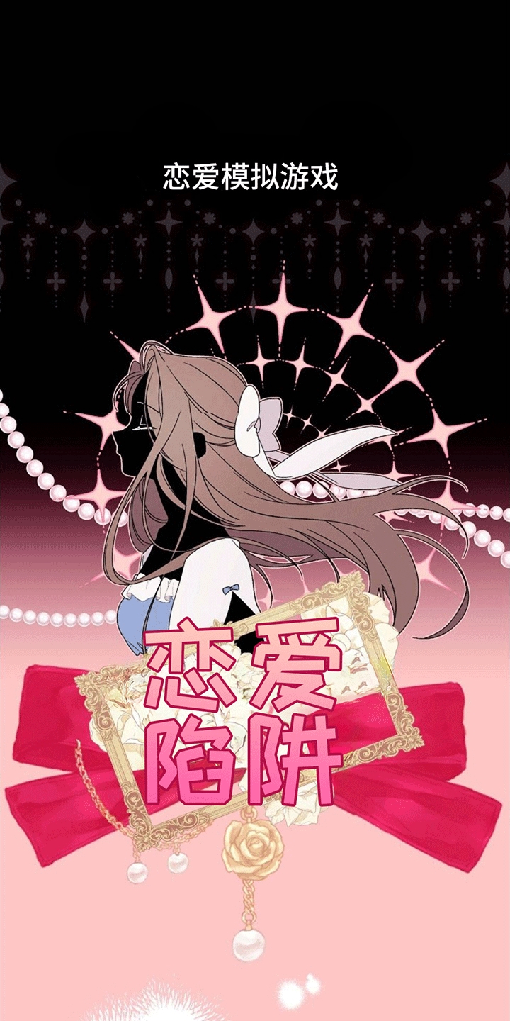 第3话：好大一盆狗血预览分镜