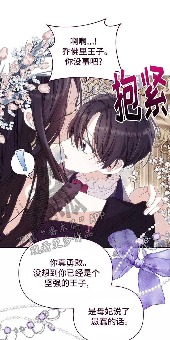 第9话：不一样的游戏预览分镜