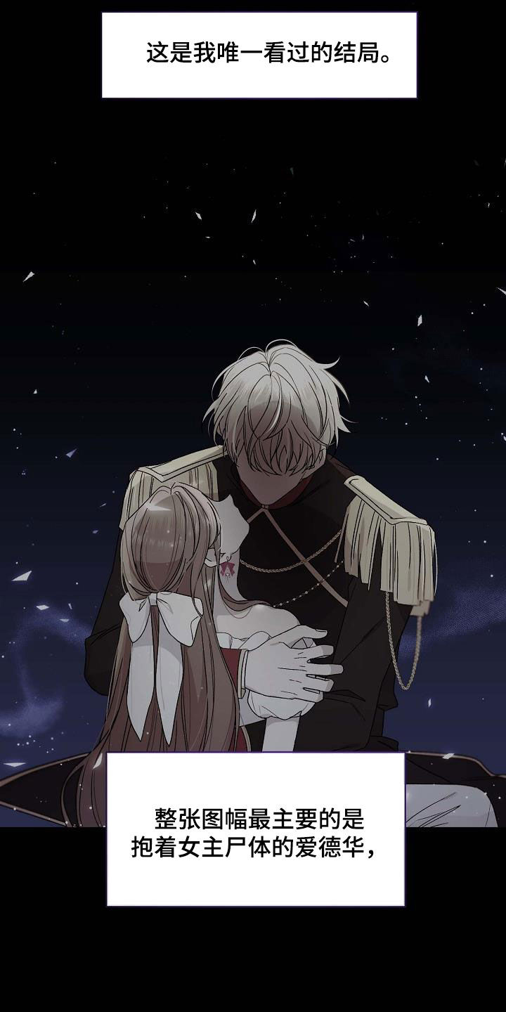 第13话：问题出在哪预览分镜