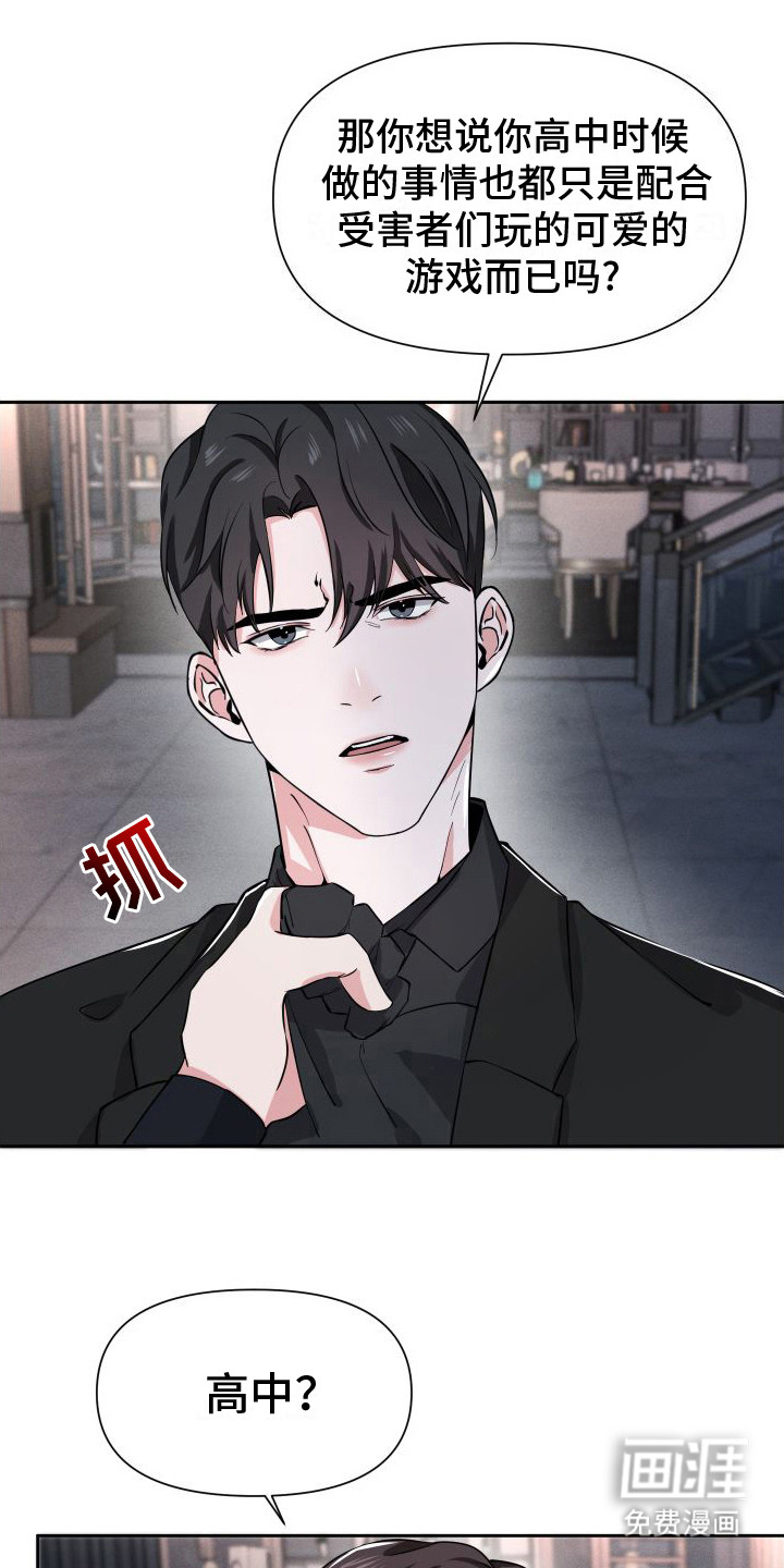 第16话：第16章：摊牌预览分镜