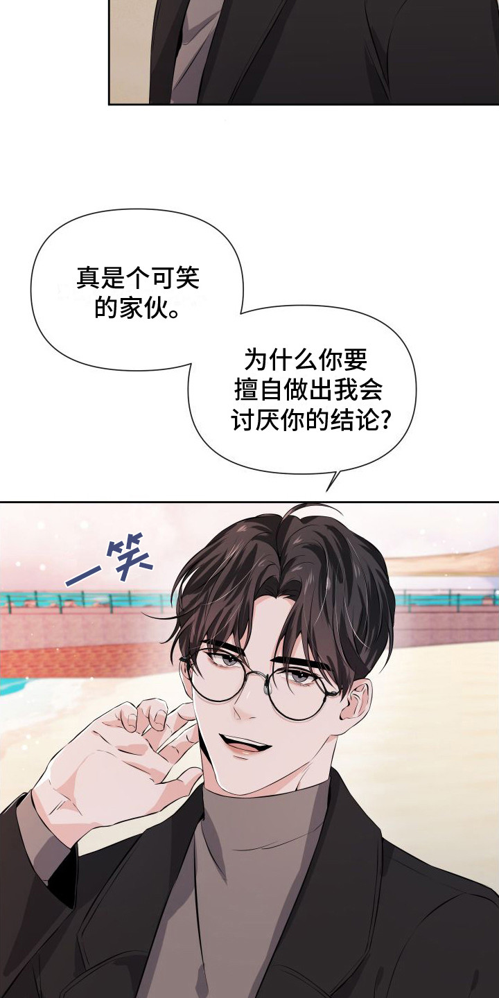 第9话：请求预览分镜