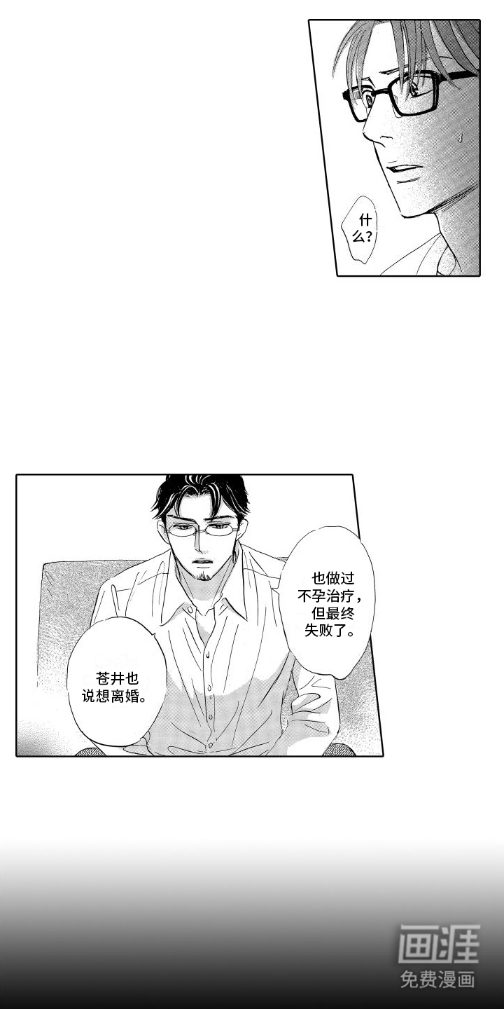 第11话：第11章：留宿预览分镜