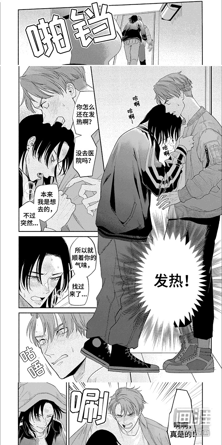 第5话：第5章：临界点预览分镜