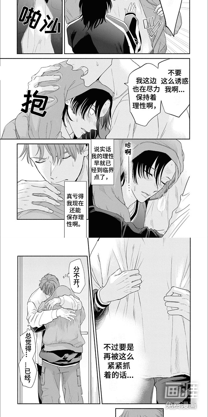 第5话：第5章：临界点预览分镜