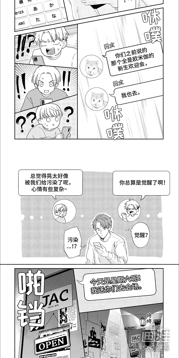 第8话：第8章：纠结预览分镜