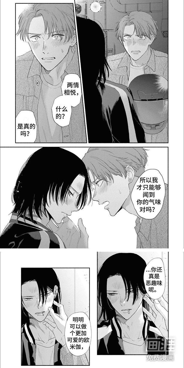 第13话：第13章：两情相悦预览分镜