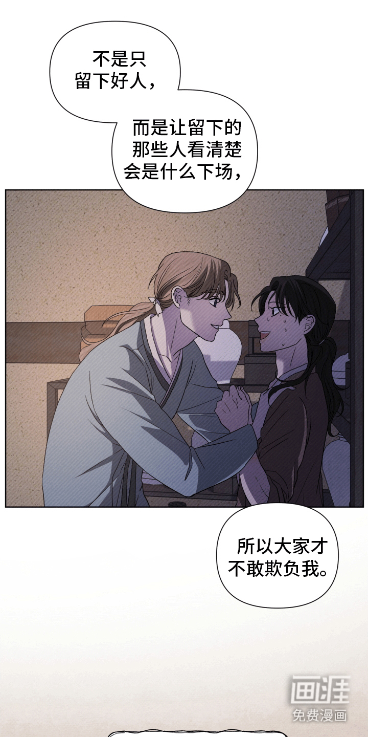第8话：第8章：用拳头说话预览分镜