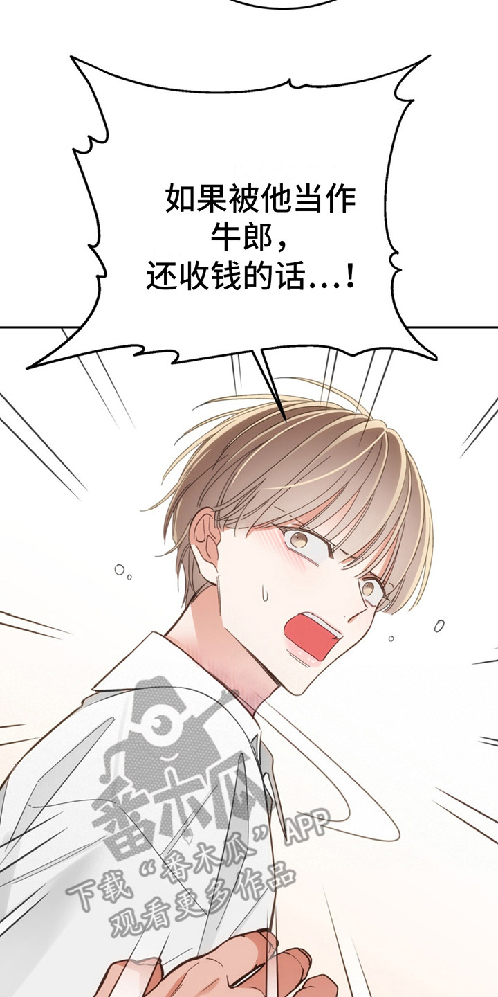 第10话：颓废预览分镜