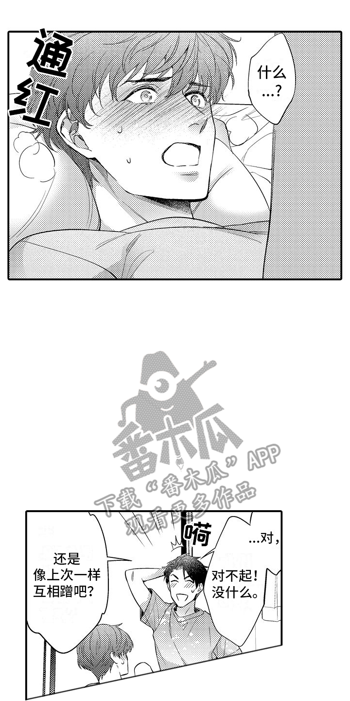 第10话：出行计划预览分镜