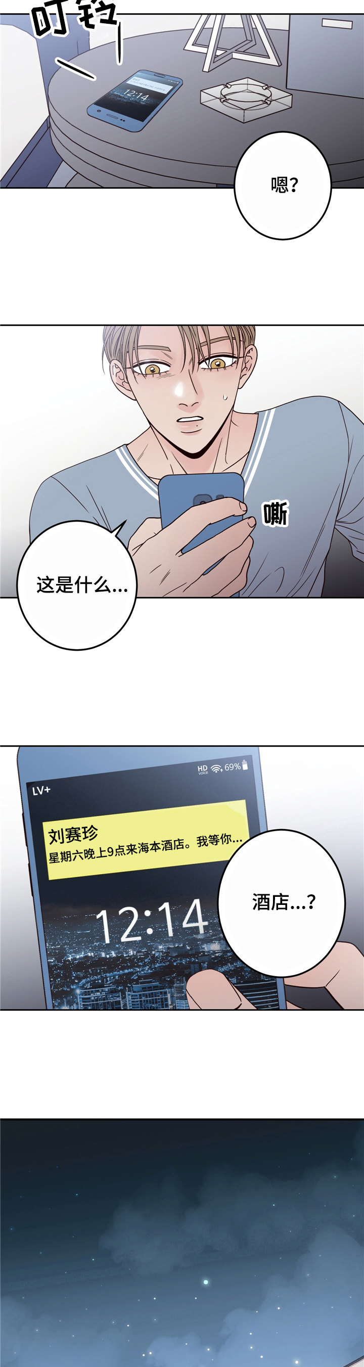 第1话：第1章：出轨预览分镜