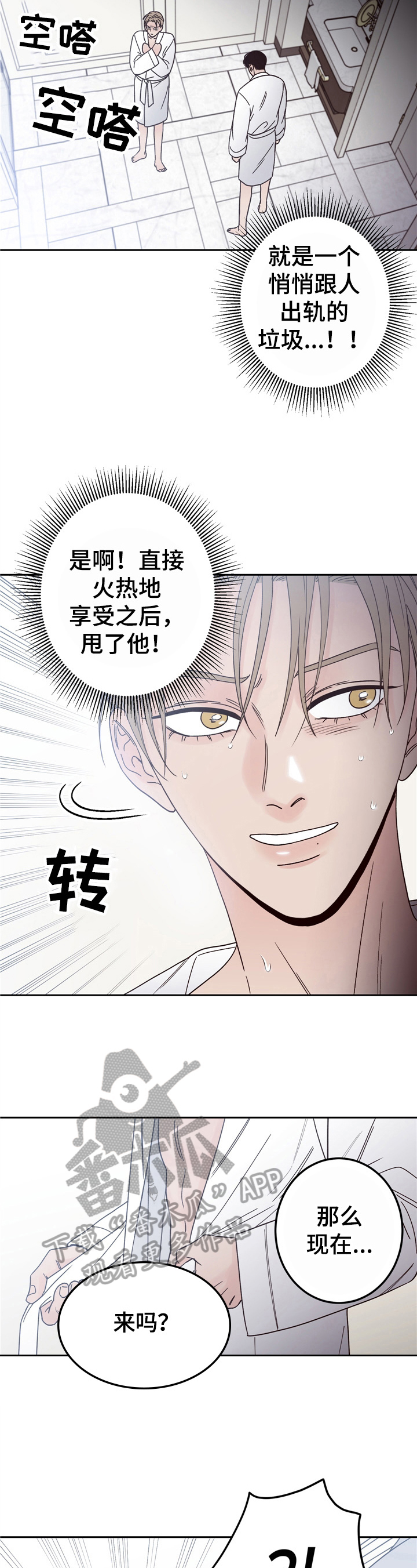 第7话：第7章：亲自确认预览分镜